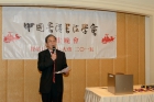 容老師宣佈第五屆會員大會開始
