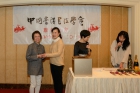 中獎幸運兒 (獎品 : 毛筆)