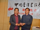 中獎幸運兒 (獎品 : 毛筆)