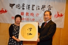 老師送贈個人作品給已跟隨他學習書法十年的學生