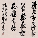 行書斗方 65x65cm
