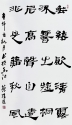 隸書中堂 96x178cm