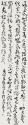 草書條幅 53x234cm