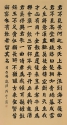 楷書中堂 97x180cm