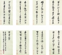 草書冊頁