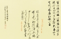 草書手卷