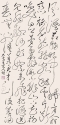 草書中堂