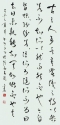 草書中堂 136x68cm
