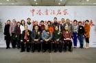 剪綵嘉賓與中國香港書法學會執委會眾執委合照