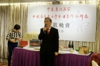 容浩然主席致辭