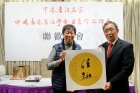 容浩然主席頒發連續五年跟隨他學習書法的會員林小蕾