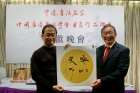容浩然主席頒發連續五年跟隨他學習書法的會員楊曾延