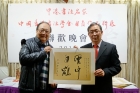 容浩然主席頒發連續五年跟隨他學習書法的會員黃元生