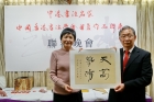 容浩然主席頒發連續十年跟隨他學習書法的會員蘇瑞琼