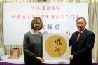 容浩然主席頒發連續十年跟隨他學習書法的會員劉漢慧