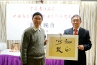容浩然主席頒發連續十年跟隨他學習書法的會員鄭振威