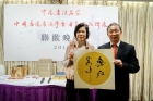 容浩然主席頒發連續十年跟隨他學習書法的會員彭文卿