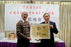 容浩然主席頒發連續十年跟隨他學習書法的會員陳王元