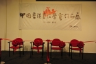 中國香港書法學會於2014年1月1日假香港大會堂低座舉行第四屆會員作品展。