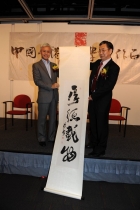 容浩然老師致送紀念品給剪綵嘉賓吳志華博士