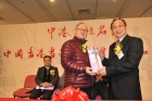容浩然主席向李沛良院長致送紀念品
