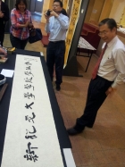 容老師為新紀元大學學院學生會題字