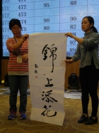 把完成的作品帶上台讓評判評分