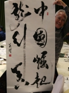 完成即席揮毫