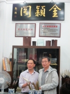 老師與楊松源老師合照