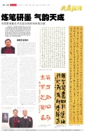图说：中国书法家协会主席张海出席在中山市美术馆举办的容浩然书法个展。
&nbsp;  &nbsp; 《柳宗元文章》 小楷 容浩然
&nbsp;  &nbsp; 《书存金石气 室有芝兰香》 隶书 容浩然
&nbsp;  &nbsp; 《读圣贤书明理达用 行仁义事致远经方》 篆书 容浩然
&nbsp;  &nbsp; 《唐诗选》 行草 容浩然

