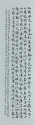 楷書條幅 毛澤東詞二首