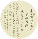 楷書團扇 杜牧詩 - 山行