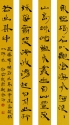隸書屏條 曹操 - 觀滄海