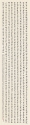 楷書條幅 臨晉人寫經