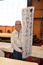 完成即席揮毫