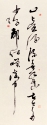 古人句