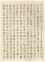 屈原《離騷》篆書中堂