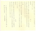小楷橫披
