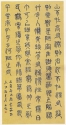 劉禹錫《陋室銘》篆書中堂