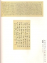 楷書橫披