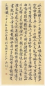 行書中堂