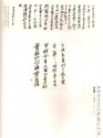 行書橫披