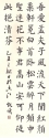楷書條幅