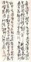 草書兩條屏